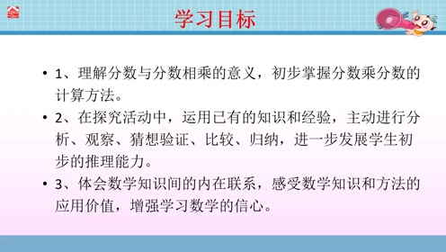 分数乘整数 腾讯视频