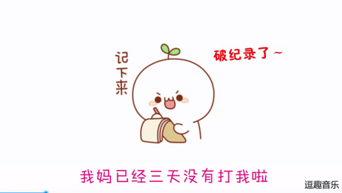 逗趣简谱_儿歌简谱