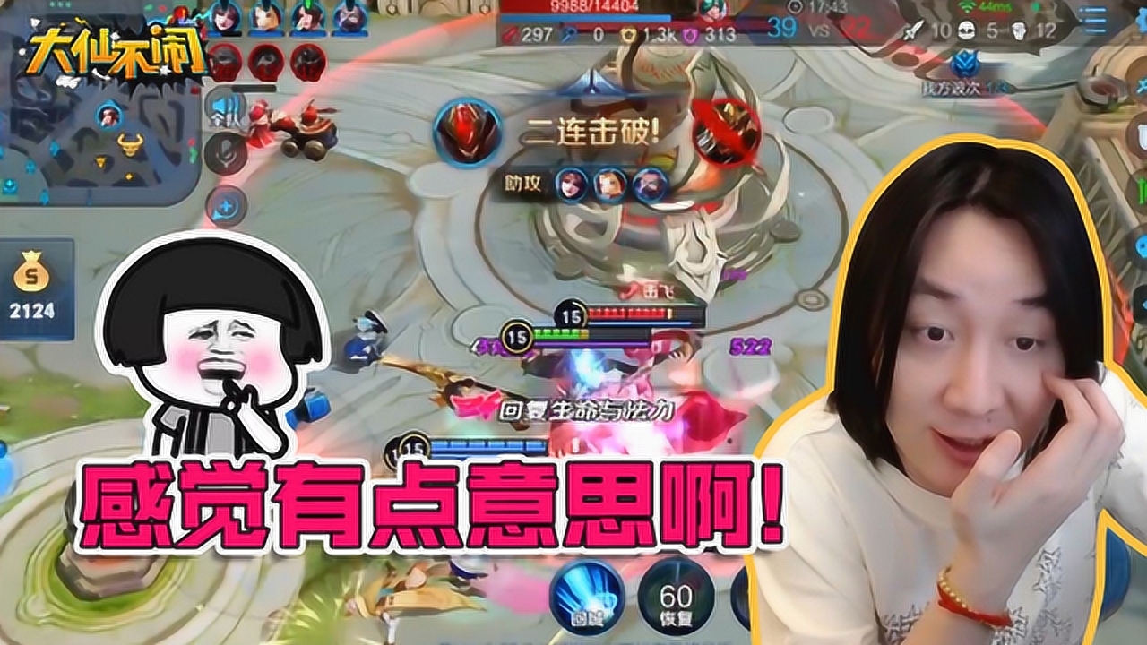 张大仙《大仙不闹》是因为新版白起跟我一样帅吗?