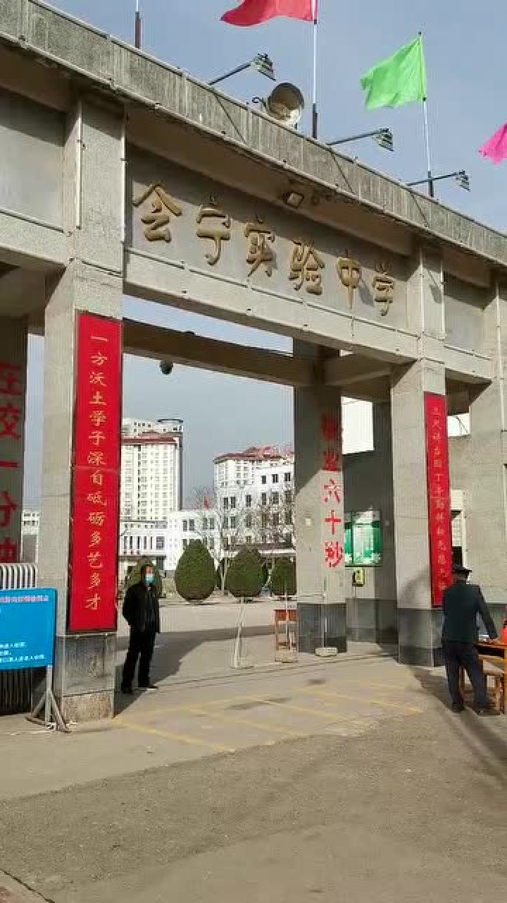 蓝光画质 三倍流畅播放 4k超清体验 00:18 会宁实验中学开学第一天
