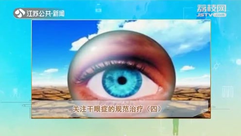 眼睛干涩,怕光,眼累!得了干眼症怎么办?专家:按摩效果