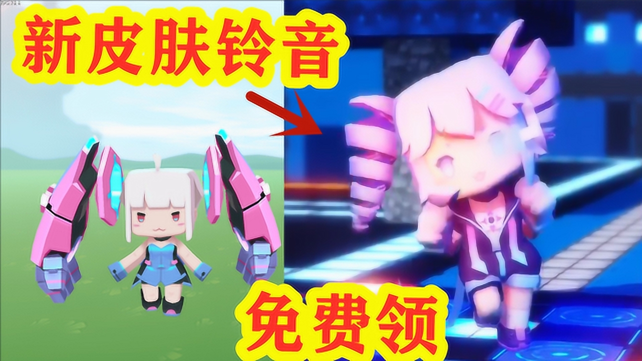 迷你世界-口水教你免费获得新皮肤铃音,铃音和幻音真正的关系