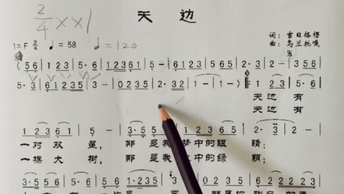 学唱天边曲谱_天边的骆驼二胡曲谱