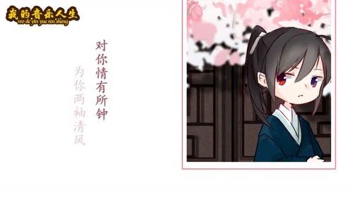 叶洛洛,妖蝠演唱的《浪人琵琶》