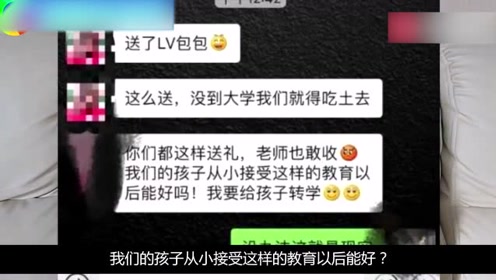 幼儿园老师发了条朋友圈 遭多名家长举报 被园长辞退 腾讯视频