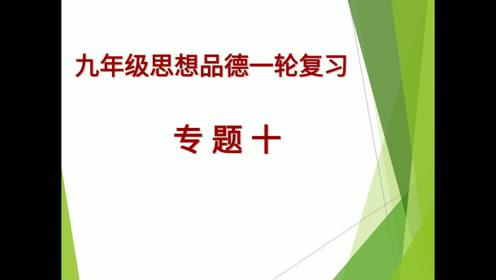 蘇教版九年級思想品德全冊第二單元 合作誠信