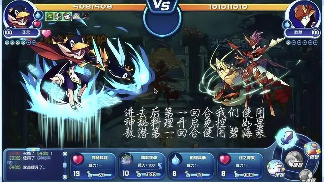洛克王国圣灵神水深海敖潜新手攻略