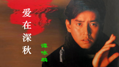 谁明浪子心简谱_谁明浪子心电子琴简谱