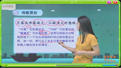蘇教版五年級語文上冊21 諾貝爾