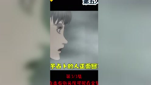 伊藤潤二 腾讯视频