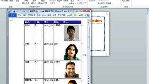 23_批量制作员工胸卡