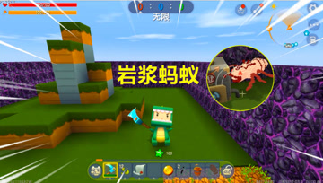 迷你世界：岩浆蚁来讨保护费，忆涵把他做成肥料，供应给幻境之主