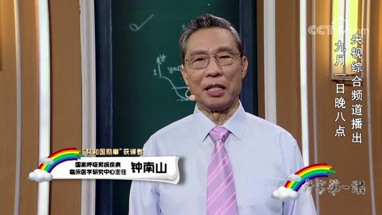 共迎新学期《开学第一课》重量级嘉宾送来开学寄语