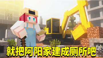 我的世界奇幻漂流160：可乐妄想成为国家建筑师？有梦谁都了不起