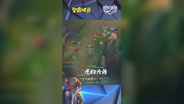 LOL小智：无敌大头串串香瞬间双杀还有谁？