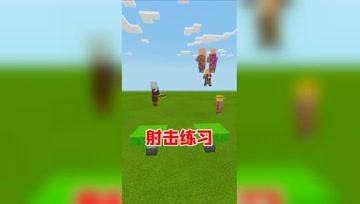 我的世界：劫掠者移动射击练习！村民：为什么受伤的总是我？