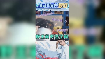 梦泪企图玩法师，直接被队友拒绝：打你的野吧！