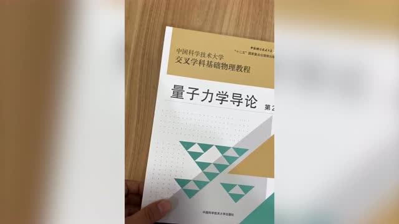 高校用教科书封面装月饼送学生,数学分析、量子力学你最想“吃”哪门课?