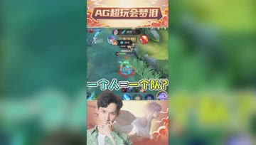 梦泪进敌方埋伏1V3反杀，一个人就是一个队伍！