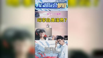 渣男都喜欢玩李白？梦泪表示不服气！