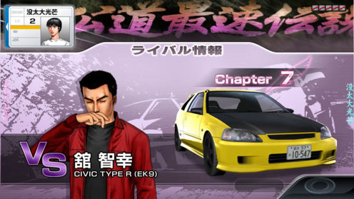头文字d7 腾讯视频