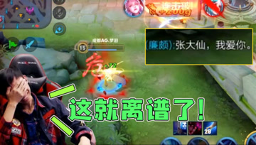 错把梦泪认成张大仙？梦泪遇上奇葩粉丝，原来这是一个人的游戏！