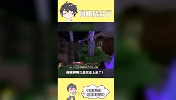 阿阳我的世界：村民惹来灭门之祸！竟是因为透露小月秘密
