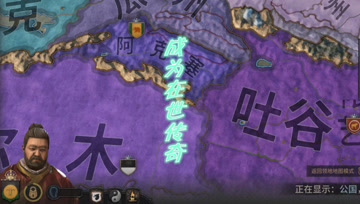 归义军大唐西征记25 成为在世传奇