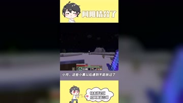 阿阳我的世界：前往终结之地！阿阳终于回想起最初的使命