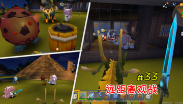 迷你世界憨憨英雄传33：江叔远距离观战，没想到还是惹祸上身？