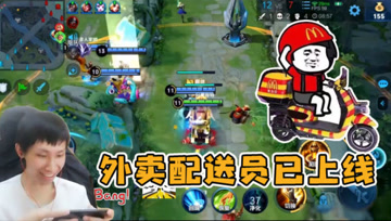 孙策开船带黄忠瞬间暴毙，梦泪：这就是传说中的送外卖！