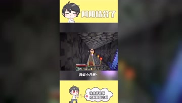 阿阳我的世界：小月跑的比矿车还快！原来是这样练就的！