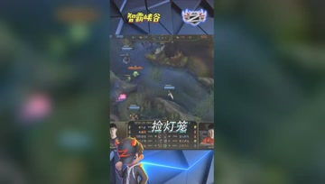 LOL小智：别总捡灯笼捡灯笼，谁没失误过啊