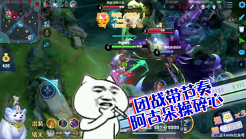 王者荣耀德古拉：团战带节奏，阿古朵操碎心