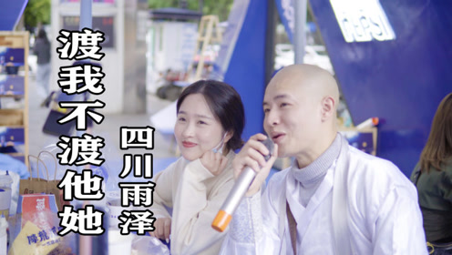 四川雨泽街头遇见一个很甜美的小姐姐,这个光头太有福气了吧