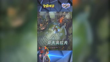 LOL小智：莽夫奥拉夫越塔单杀剑姬，没想到惨遭被秀