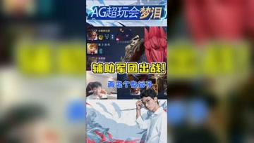 史上最奇葩阵容？五个辅助申请出战！