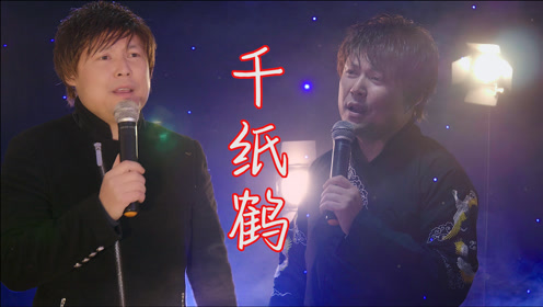 邰正宵《千纸鹤》经典老歌,曾经火遍大江南北,童年的回忆