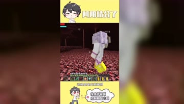 阿阳我的世界：下界出现修真道友在反复横跳！阿阳惨遭碰瓷