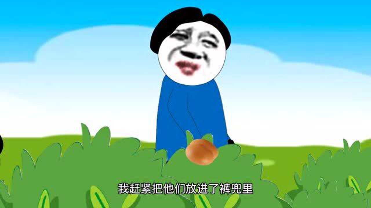 沙雕动画:为了一口吃的我爬上大树,把蛋给挤碎了
