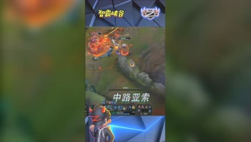 LOL小智：中路亚索神级走位1V3瞬间三杀