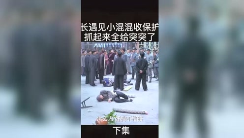 我的观影报告 公仆剪辑 好剧推荐 腾讯视频