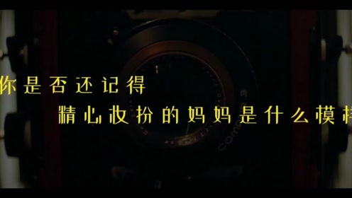 你好李焕英,大张伟深情演唱片尾曲