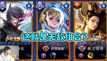梦泪五排无敌阵容必不可能输？下一秒水晶爆炸，FLAG不能立太快！