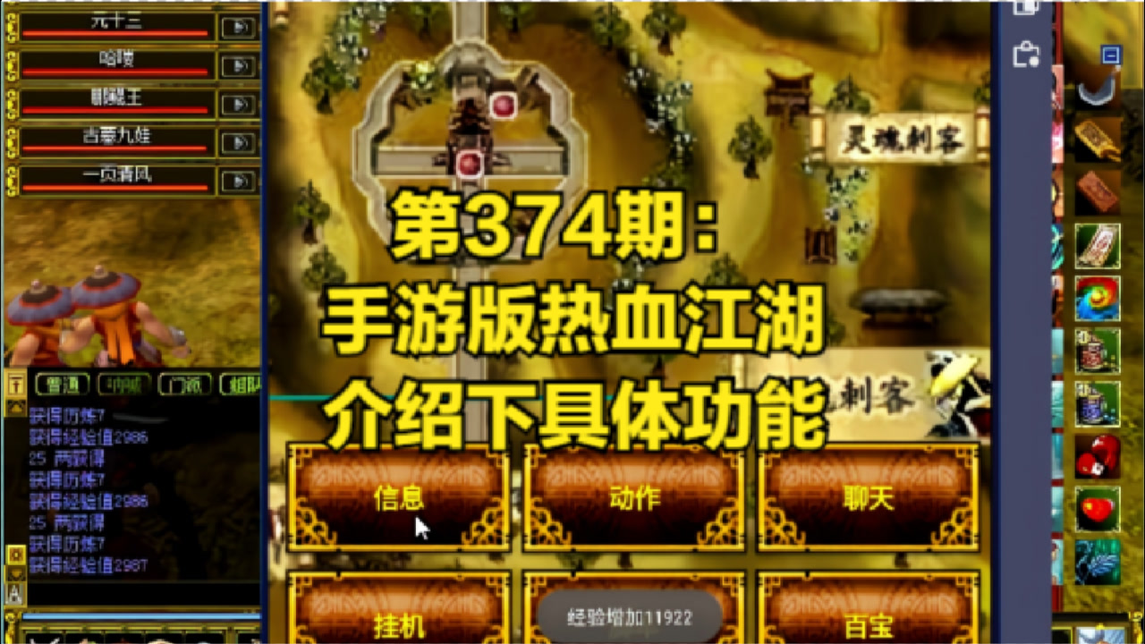 热血江湖手游什么时候公测