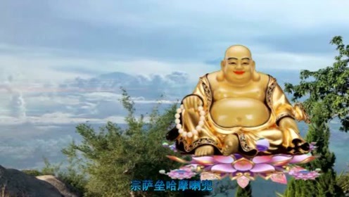 经咒教念 腾讯视频