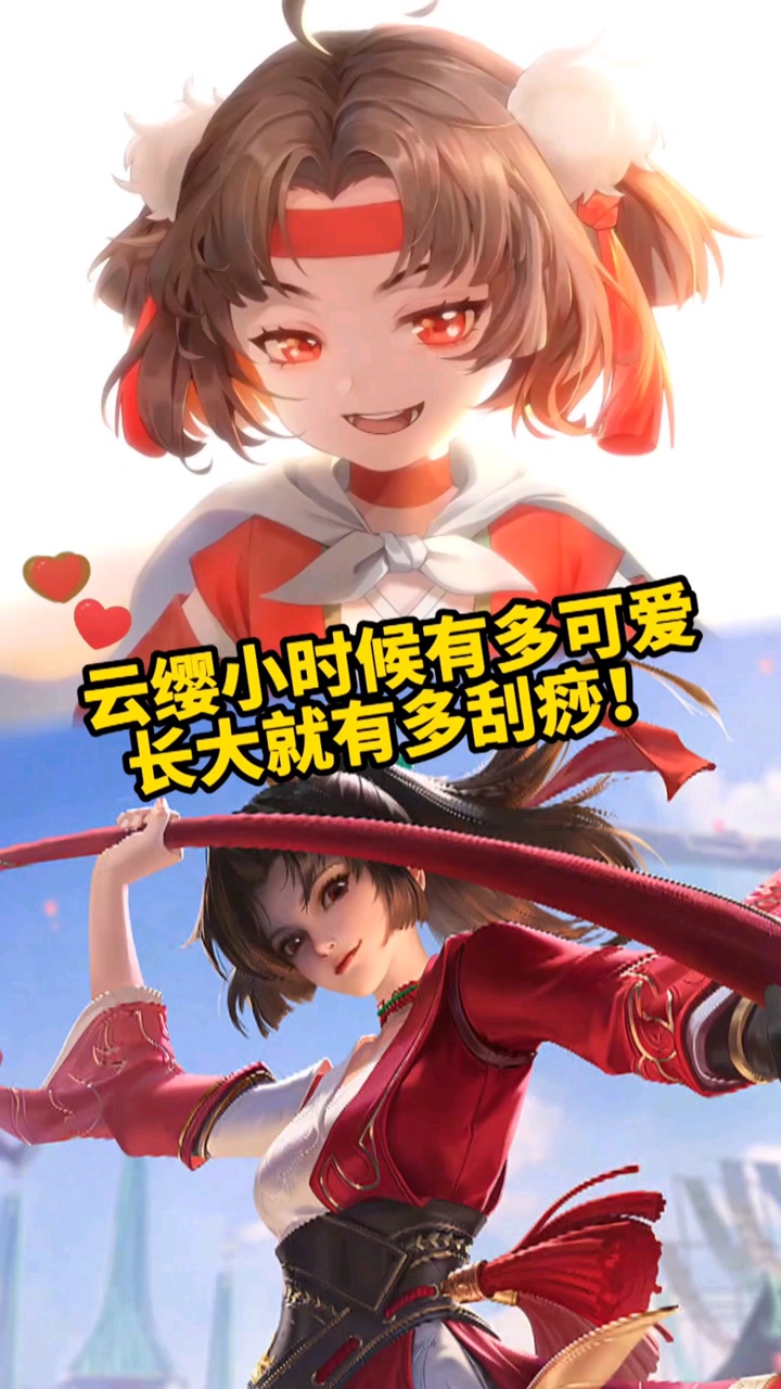 王者荣耀:云缨小时候有多可爱,长大就有多刮痧!
