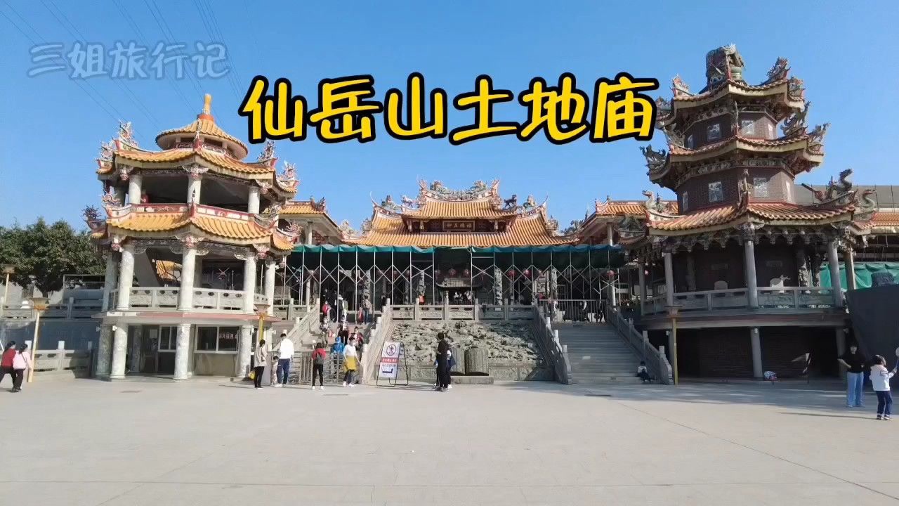 厦门仙岳山土地庙,香火常年旺盛,也是市民游玩的好地方