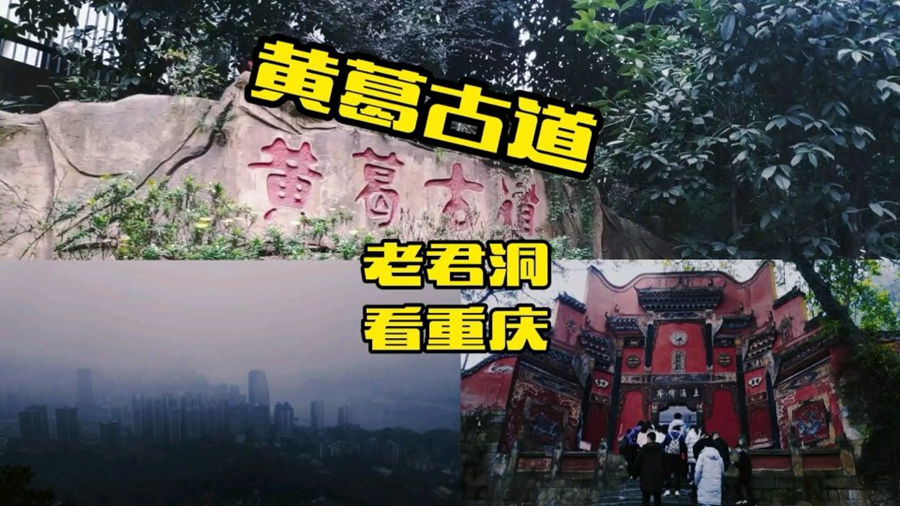 重庆黄葛古道是个健身漫步的好去处!主城前往非常方便