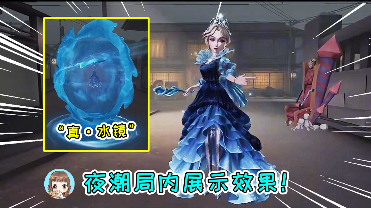 第五人格:红夫人夜潮局内展示!色差有点大,水镜特效略显敷衍#第五人格